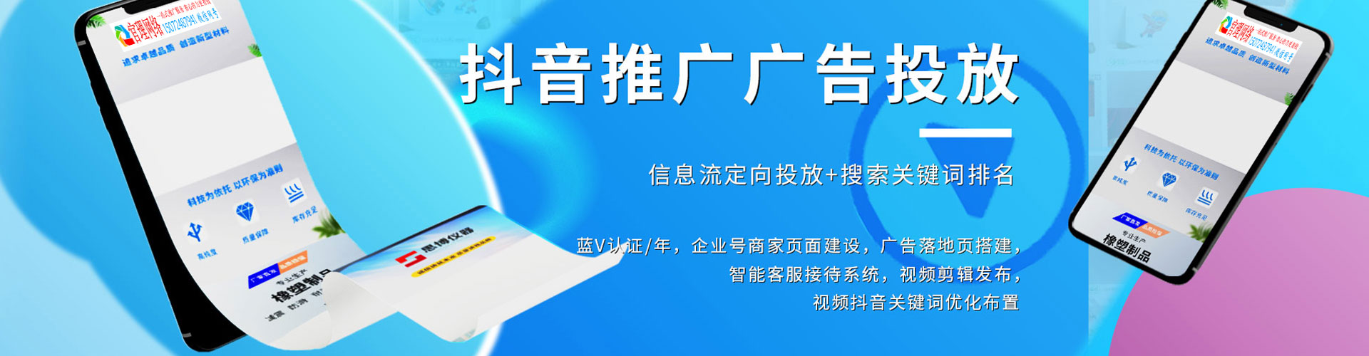 新晃竞价代运营